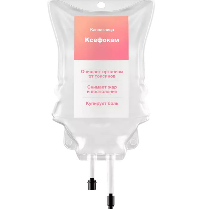 Капельница Ксефокам 